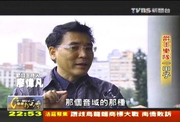 【一步一腳印】爵士樂隊一甲子　最專業的業餘團體！
