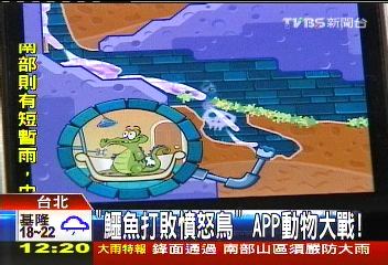 「鱷魚打敗憤怒鳥」 APP動物大戰!