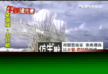 「仿生獸」為孔廟慶生　挑戰台北街頭