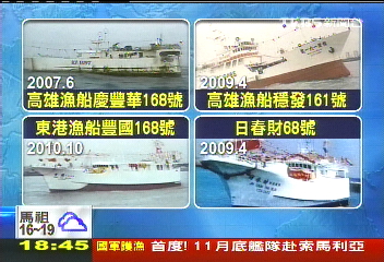 〈獨家〉首派艦打海盜! 國軍11月底索國護漁