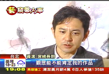 宮崎駿父編子導最新動畫 日票房冠軍