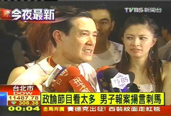 政論節目看太多 男子報案揚言刺馬