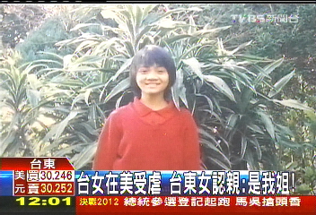 台女在美受虐 台東女認親:是我姐!