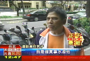 誤認是尿! 醉老外遭潑水驚醒揍人