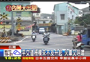 〈獨家〉火車太頻繁 人車60秒搶平交道塞爆