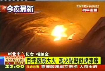 汽車修護廠大火 百萬吊車遭波及