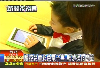 觸控兒童彩色電子書 輕薄操作簡單