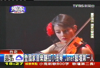 〈獨家〉登國家音樂廳拉小提琴 Janet藝壇第一人