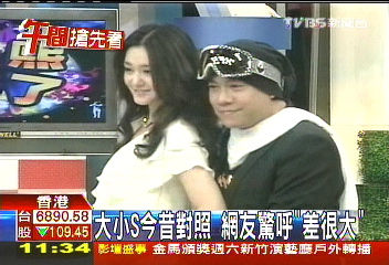 大小S今昔對照　網友驚呼「差很大」