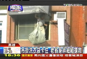 〈獨家〉吊掛洗衣袋卡住 老翁身綁細繩搶救