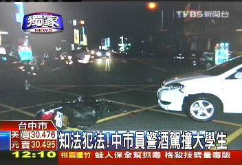 〈獨家〉知法犯法！　中市員警酒駕撞大學生
