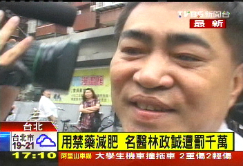 用禁藥減肥 名醫林政誠遭罰千萬