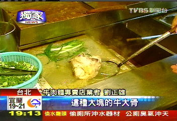 〈獨家〉多口味拚場!不只賣丼飯 牛肉麵也混搭