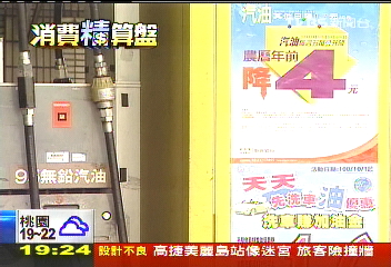 又要換卡?加油拚「降4元」 優惠限期!
