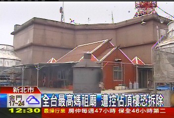 全台最高媽祖廟 遭控佔頂樓恐拆除