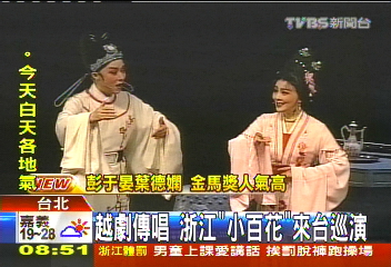 越劇傳唱 浙江「小百花」來台巡演