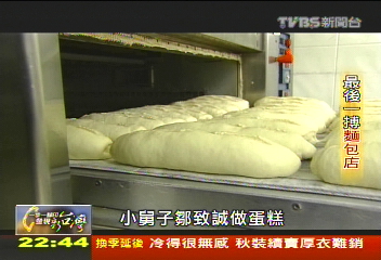 【一步一腳印】最後一搏麵包店　堅持品質不服輸！