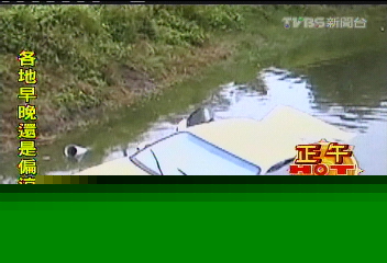 計程車司機墜漁塭 身陷爛泥溺斃