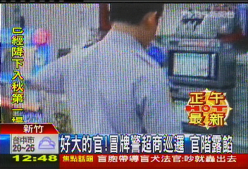 好大的官!冒牌警超商巡邏 官階露餡