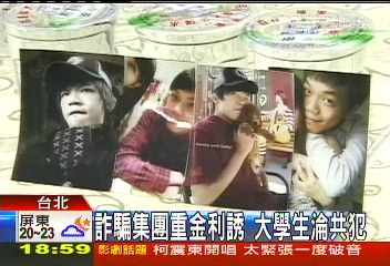 「1天賺百萬」！誆學子賺暴利　鋌走險