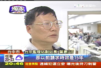 〈獨家〉追12年前燃料費挨批 監所:新舊法不同
