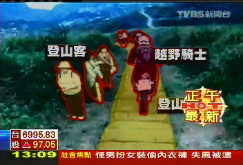 越野車亂行 山間飆速輾草皮惹議