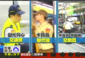 〈獨家〉違停假警開單?! 「伊係」交通助理員