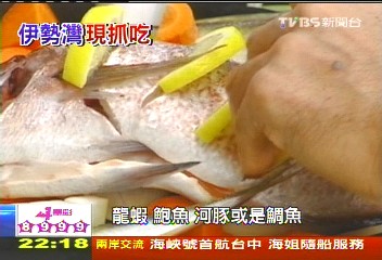 【伊勢灣物語】伊勢灣全日最大 內海釣漁現抓現吃