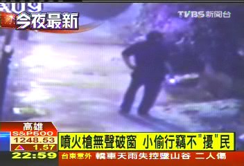 噴火槍無聲破窗 小偷行竊不「擾」民