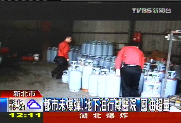 都市未爆彈!地下油行鄰醫院 囤油超量