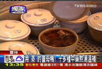〈獨家〉用「蒸」的薑母鴨! 10多種中藥熬湯溫補