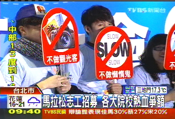 馬拉松志工招募　各大院校熱血爭額