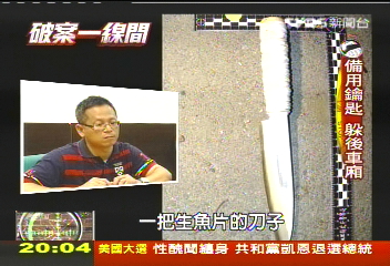 【破案一線間】躲後車廂殺人! 警鎖電話亭搜旅館逮人