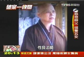 【破案一線間】狠心!師父慘遭殺害 血跡手提袋追兇嫌