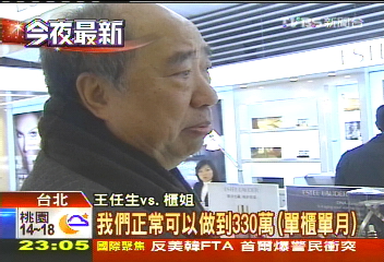 「河南王」王任生80壽宴　政商名流雲集