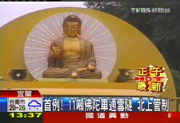 首例！11噸佛陀車通行雪隧　巡境祈福