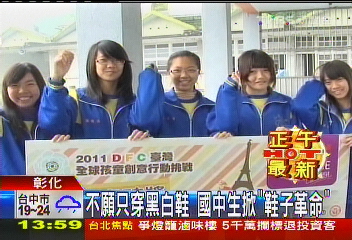 不願只穿黑白鞋　國中生掀「鞋子革命」