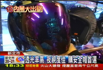 〈獨家〉透光率高、夜視度佳　購安全帽首選
