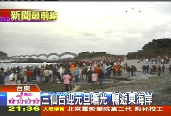 三仙台迎元旦曙光 暢遊東海岸