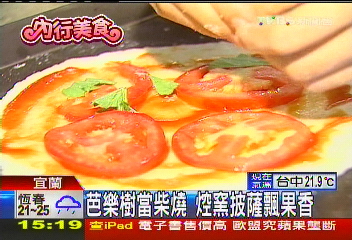 芭樂樹當柴燒　焢窯披薩飄果香