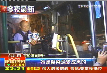 公車迷魂! 女搭訕買飲料下藥洗劫