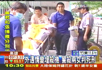 外遇情變埋殺機 警殺2女判死刑