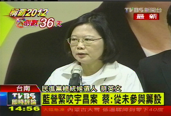 〈快訊〉馬營猛攻宇昌案! 蔡:從未參與籌設