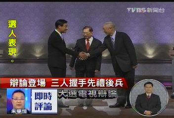 〈快訊〉史上首場副手辯論! 吳蘇林3方交火