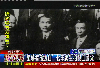 「築夢者孫逸仙」 7年級生拍熱血國父