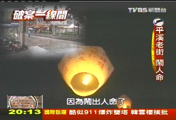 【破案一線間】天燈王遭砍17刀　警循「外勞卡」逮兇嫌