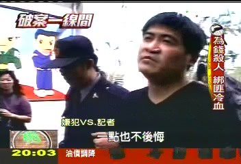 【破案一線間】地主財露白惹殺機 「兔唇」影像緝凶