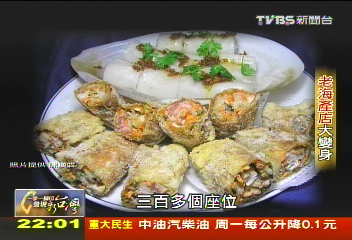 【一步一腳印】老海產店大變身! 異中求同找平衡