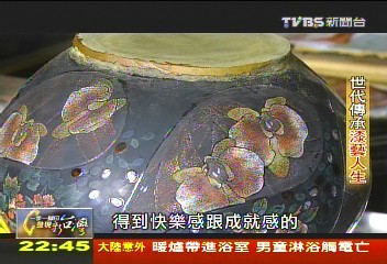 【一步一腳印】畢生奉獻心力！　世代傳承的漆藝人生