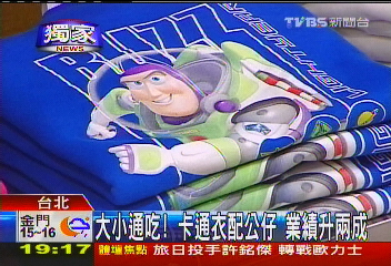 〈獨家〉大小通吃！卡通衣配公仔　業績升2成